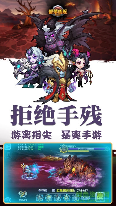 部落崛起游戲下載