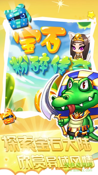賓果寶石消消消 v1.0 安卓版 3