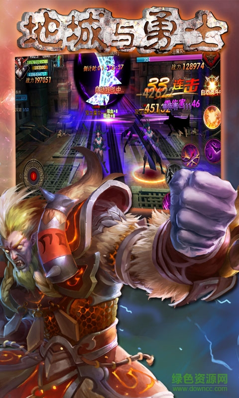 地城與勇士游戲 v1.1.5 官方安卓版 1