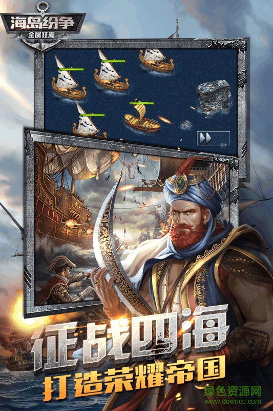 百度版金屬狂潮(海島紛爭) v1.0.2 官網(wǎng)安卓版 0
