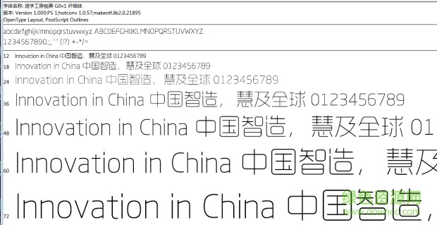 造字工房悅黑纖細(xì)體ttf  0