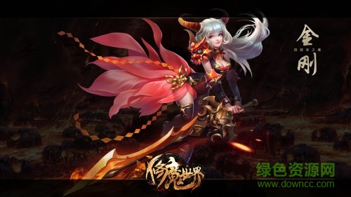 修魔世界手機(jī)版 v1.0 安卓版 0