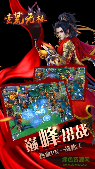 蠻荒無(wú)極 v1.0 安卓版 0