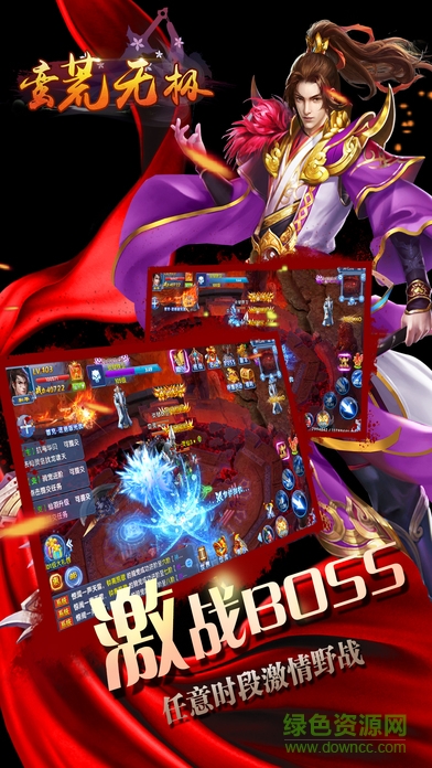 蠻荒無(wú)極 v1.0 安卓版 1