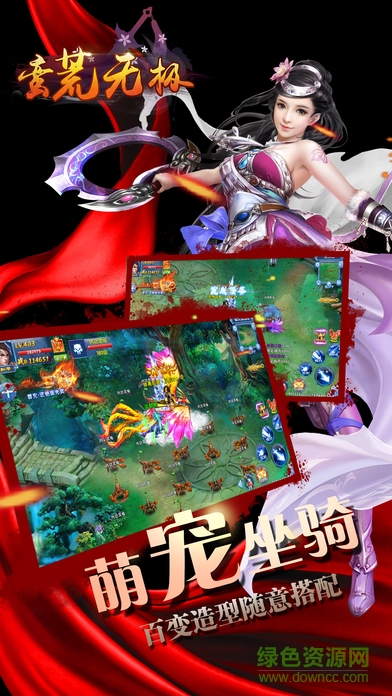 蠻荒無(wú)極 v1.0 安卓版 2