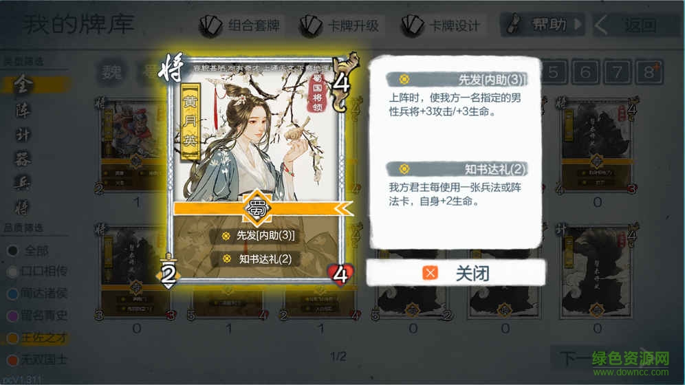 炎黃戰(zhàn)紀(jì)之三國烽煙 v1.557 安卓最新版 0