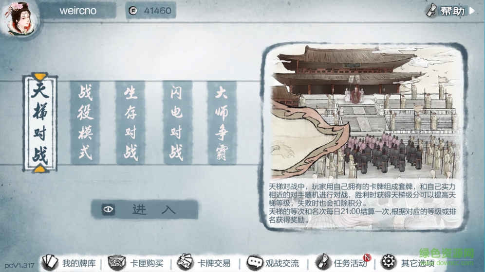 炎黃戰(zhàn)紀(jì)之三國烽煙 v1.557 安卓最新版 3
