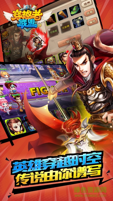 穿越者聯(lián)盟(超時(shí)空英雄傳說(shuō)) v1.03.2 官網(wǎng)安卓版 4