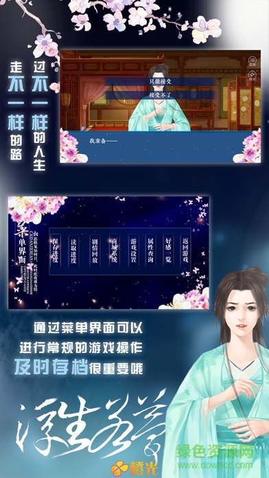 浮生若夢下載