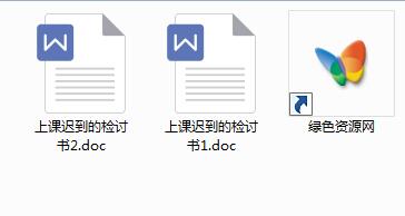 上學(xué)遲到檢討書800字 word格式通用版 0