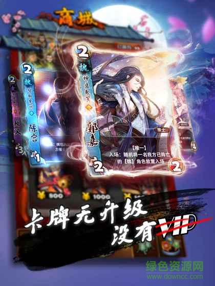 三國卡牌大戰(zhàn)九游