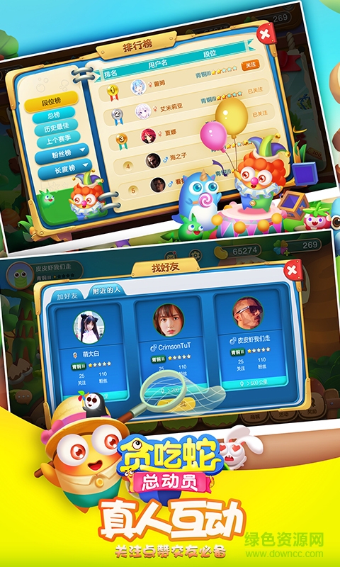貪吃蛇總動(dòng)員無限金幣版 v2.4.0 安卓版 1