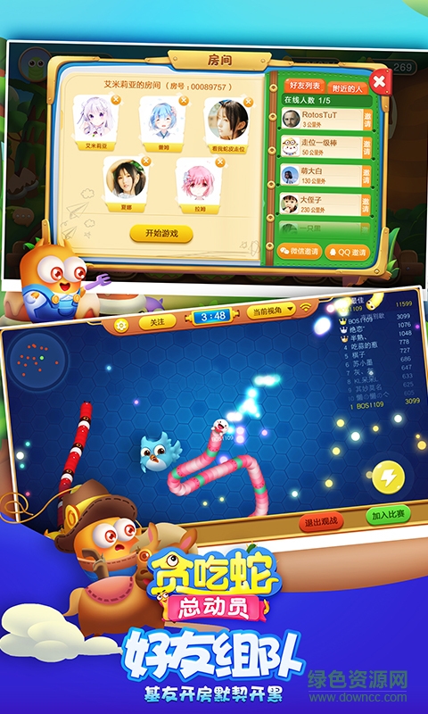 貪吃蛇總動(dòng)員無限金幣版 v2.4.0 安卓版 0