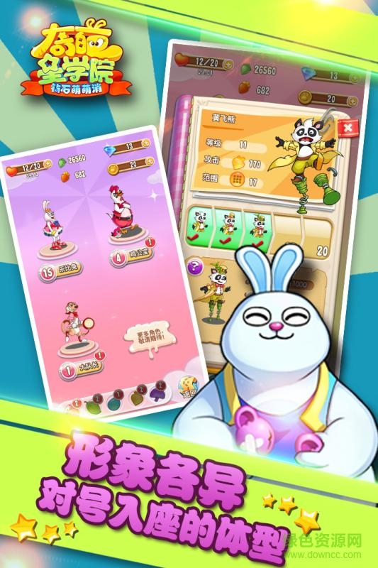 奇葩星學(xué)院免費(fèi)購(gòu)物版 v5.0 安卓無(wú)限鉆石版 0