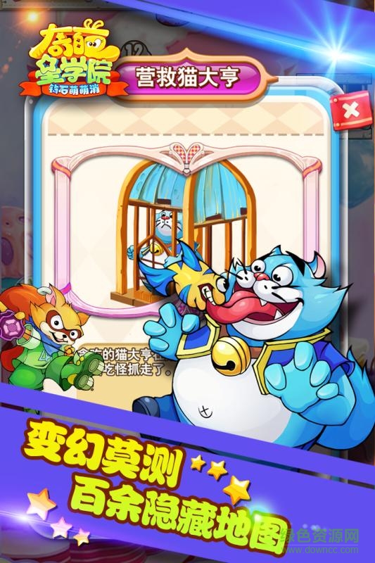奇葩星學(xué)院免費(fèi)購(gòu)物版 v5.0 安卓無(wú)限鉆石版 1