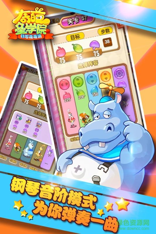 奇葩星學(xué)院免費(fèi)購(gòu)物版 v5.0 安卓無(wú)限鉆石版 2