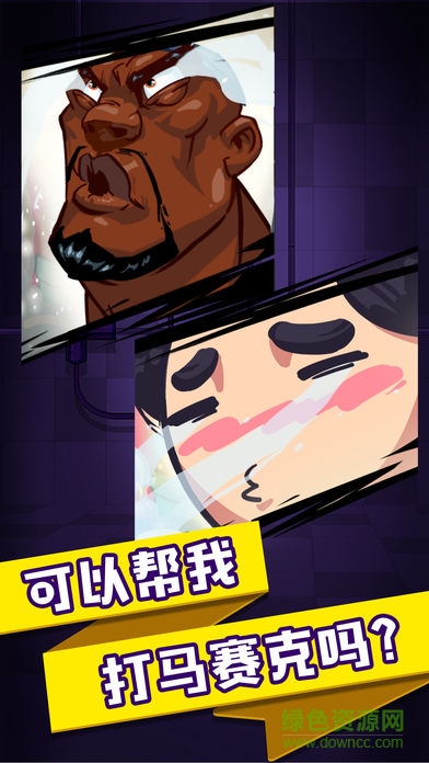 皂滑弄人