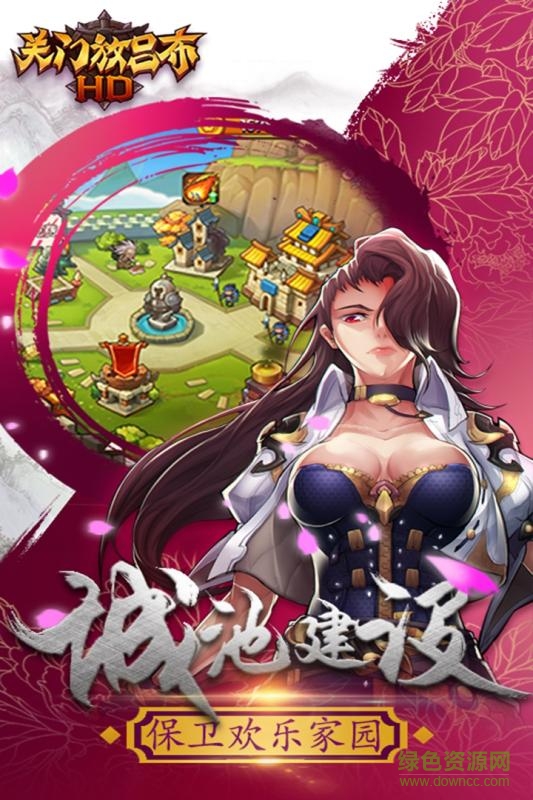 百度版關(guān)門放呂布HD手游 v0.1.38.313 安卓版 2