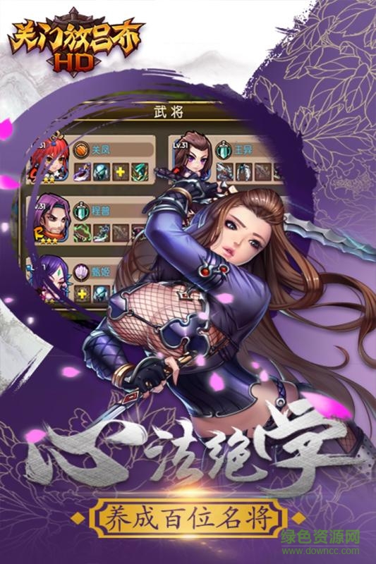 百度版關(guān)門放呂布HD手游 v0.1.38.313 安卓版 0