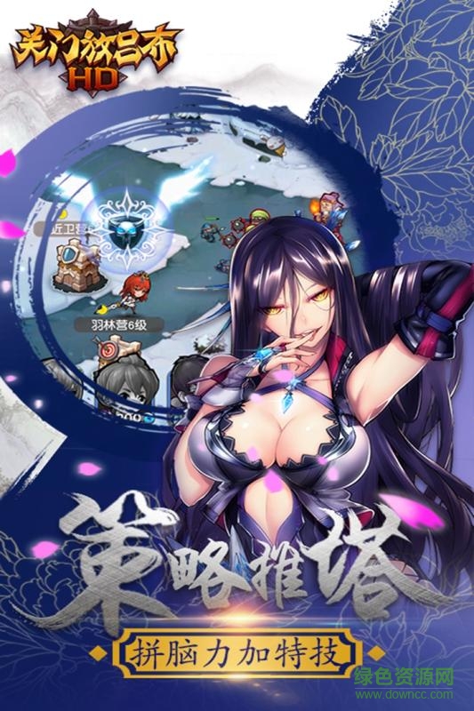 關(guān)門放呂布HD九游