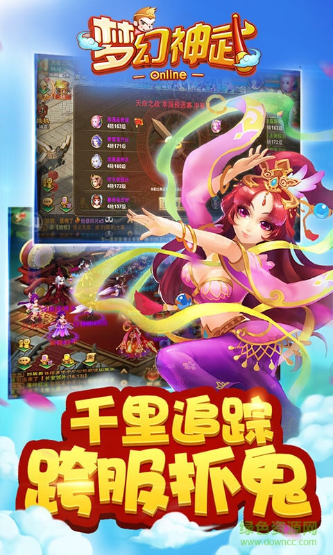 夢幻神武bt變態(tài)版 v0.0.17 安卓公益版 0