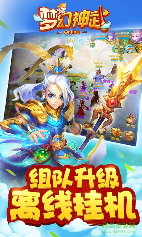 夢幻神武bt變態(tài)版 v0.0.17 安卓公益版 1