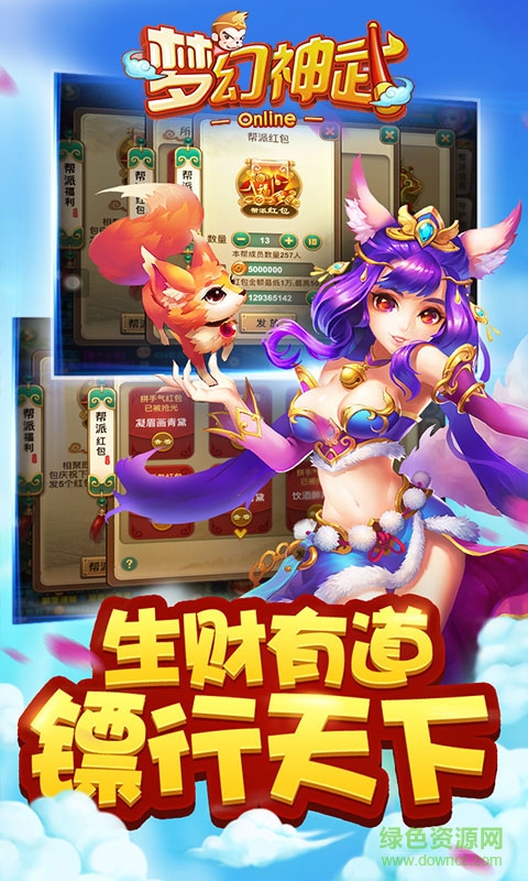 夢幻神武bt變態(tài)版 v0.0.17 安卓公益版 2
