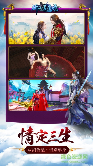 倚天逍遙錄1