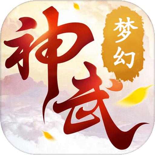 九游版夢(mèng)幻神武手游