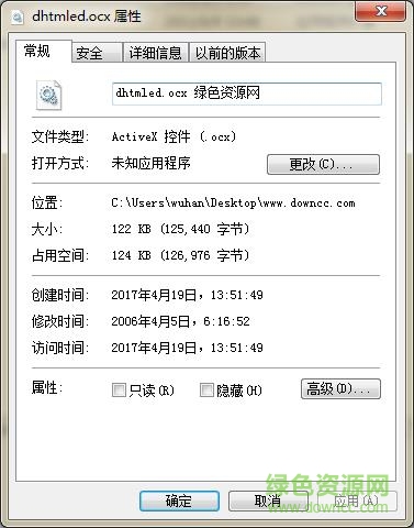 dhtmled.ocx win7 64位  0