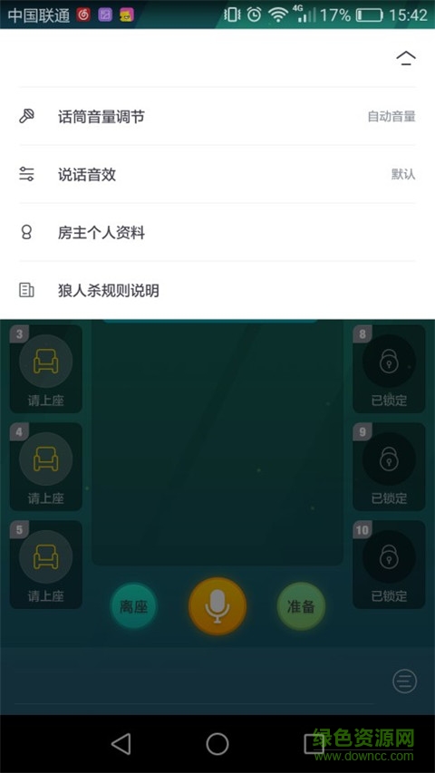 團(tuán)玩狼人殺 v1.4.2.2 安卓版 3