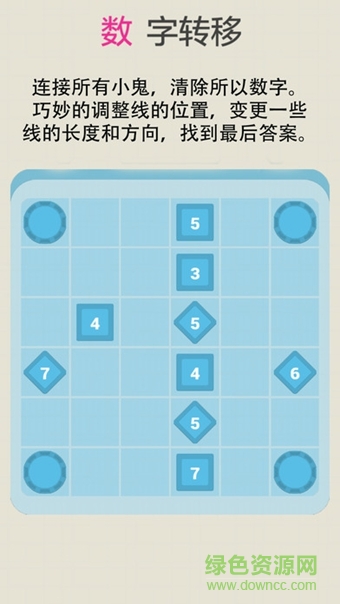 數(shù)字轉(zhuǎn)移 v1.0 安卓版 0