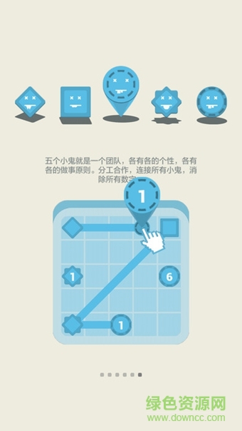 數(shù)字轉(zhuǎn)移 v1.0 安卓版 1