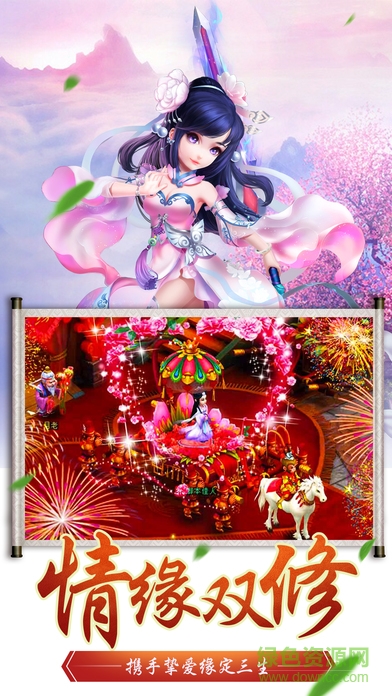 劍客塵緣手機版