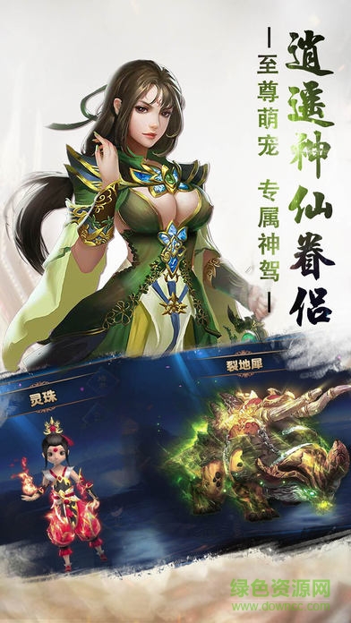 百度版仙逆封天 v1.0 安卓版 2