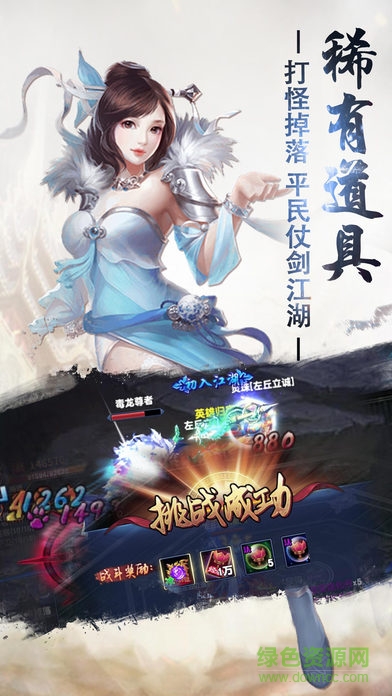 百度版仙逆封天 v1.0 安卓版 3