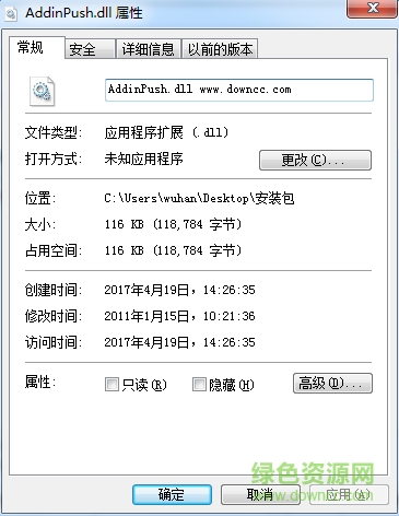 addinpush.dll文件  0