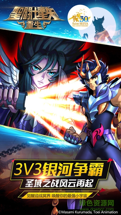 圣斗士星矢重生pptv v1.9.0 官網(wǎng)安卓版 0