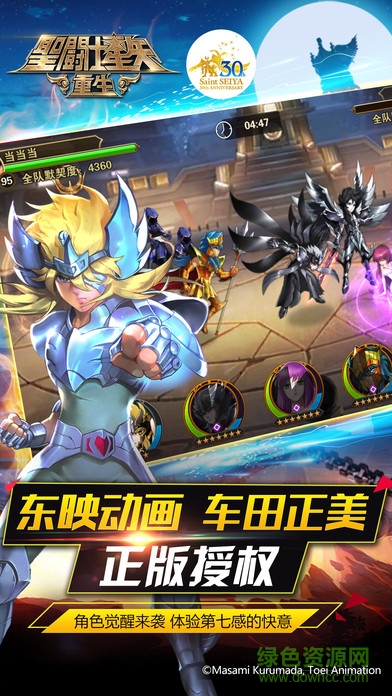 圣斗士星矢重生神皇端口 v4.4.0 安卓版 0