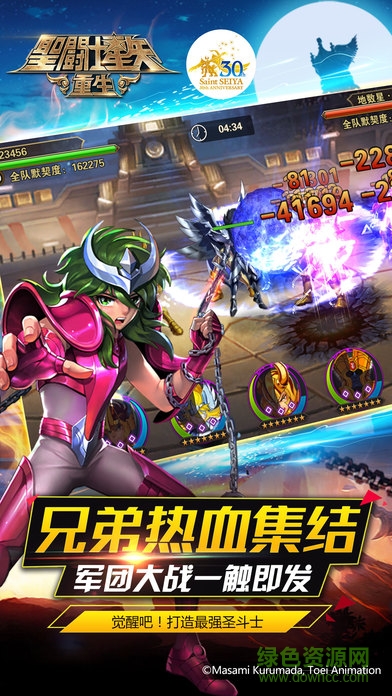 圣斗士重生多游神皇端