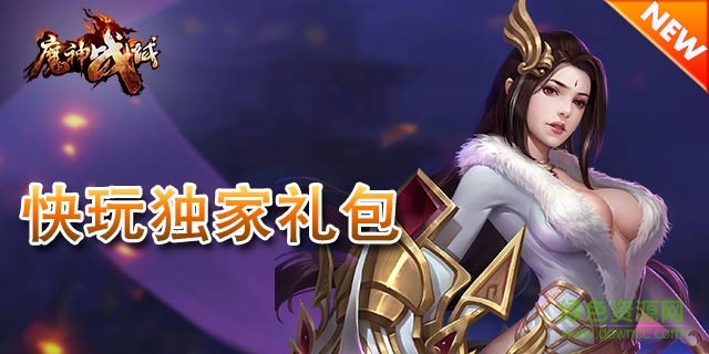九游版神魔戰(zhàn)域手游下載