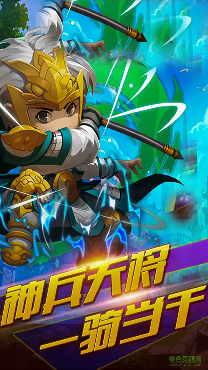 三國(guó)再起手游草鞋版 v1.0 安卓版 0