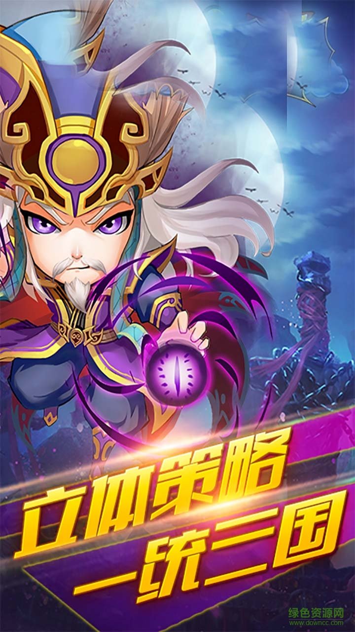 三國(guó)再起手游草鞋版 v1.0 安卓版 3