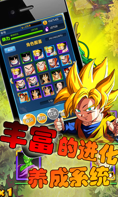 龍珠來(lái)了 v1.3.0 安卓版 0
