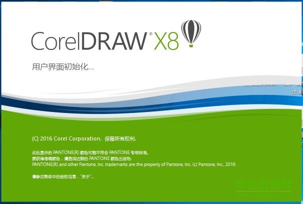 coreldraw x8零售版