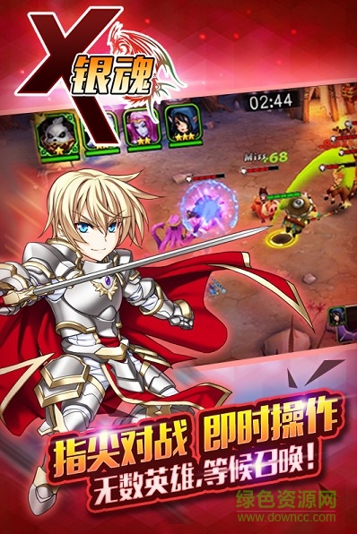 X銀魂游戲 v1.0.8 安卓版 0