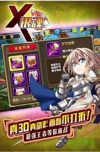 X銀魂游戲
