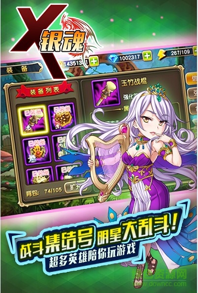 X銀魂手游