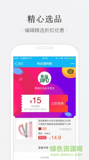 熊貓優(yōu)選ios版 v3.3.1 iphone官方版 0