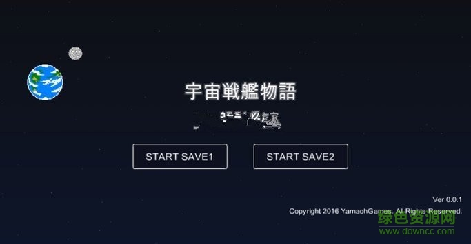 宇宙戰(zhàn)艦物語(yǔ)漢化正式版 v0.9.8 安卓無(wú)限資源版 3